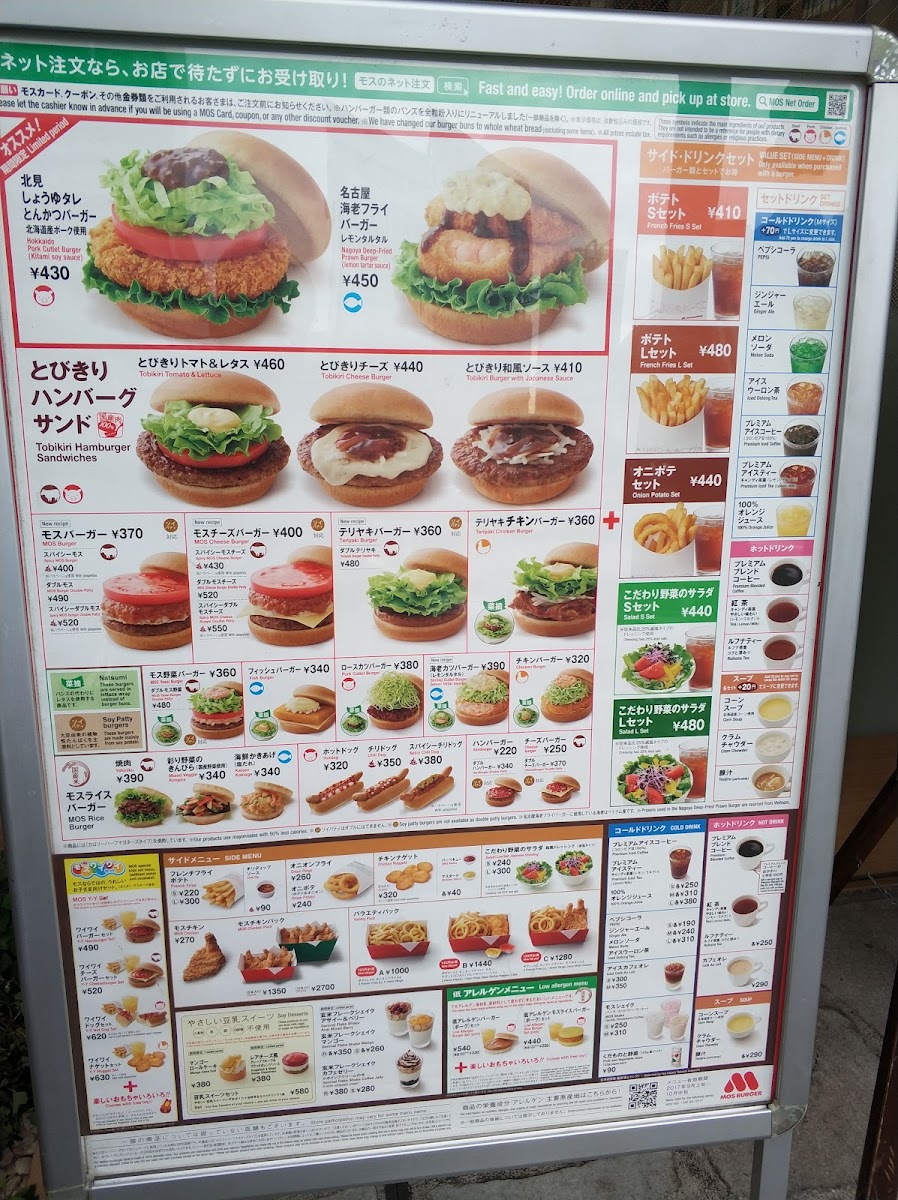 Menu Mos Burger - Yotsuya 4-Chome-3