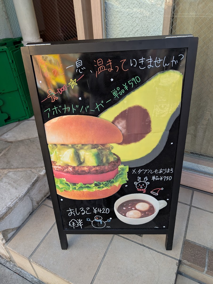 Menu Mos Burger - Yotsuya 4-Chome-5