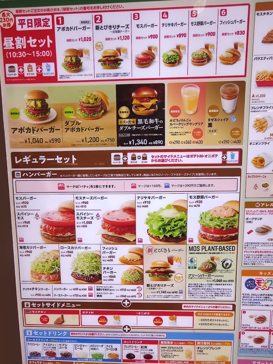 Menu Mos Burger-1