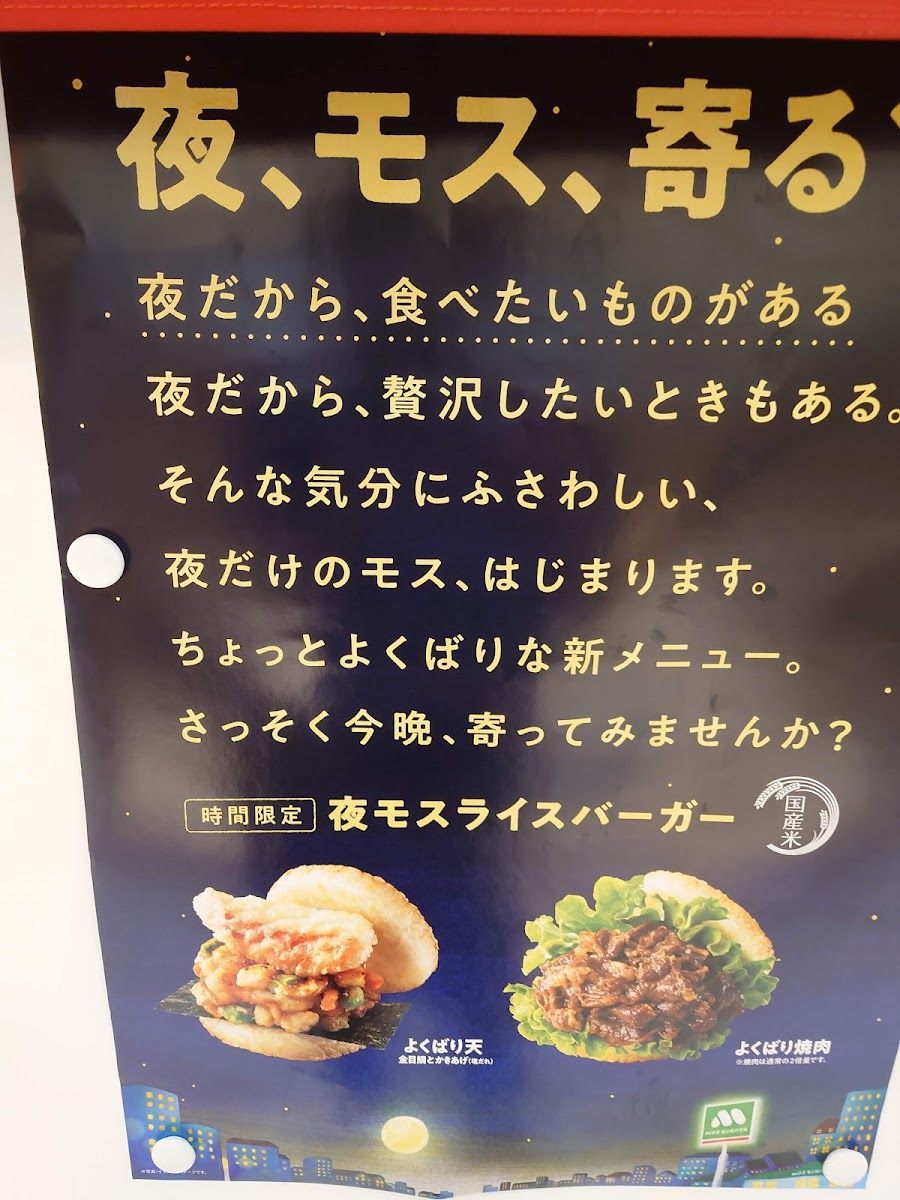 Menu Mos Burger-5