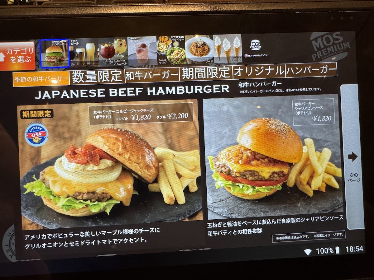 Menu Mos Premium Sakuragicho Crossgate-1