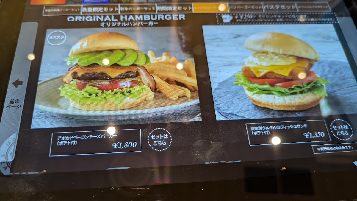 Menu Mos Premium Sakuragicho Crossgate-10