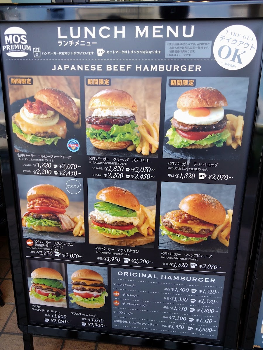 Menu Mos Premium Sakuragicho Crossgate-3