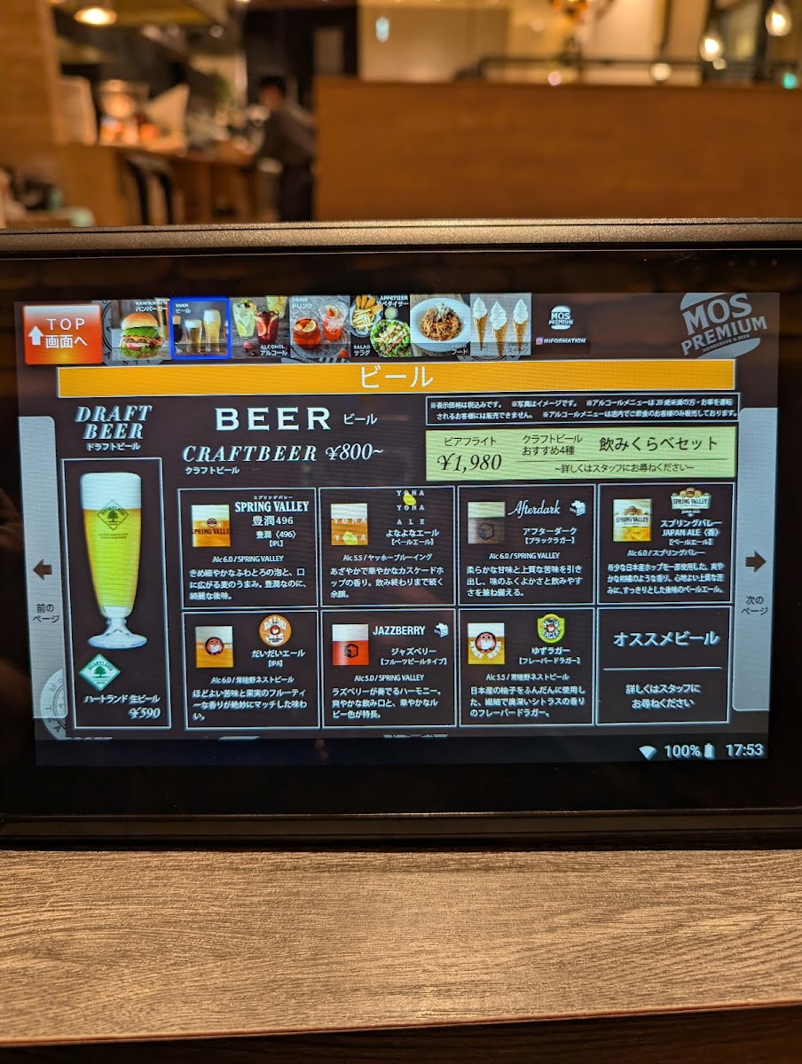 Menu Mos Premium Sakuragicho Crossgate-5