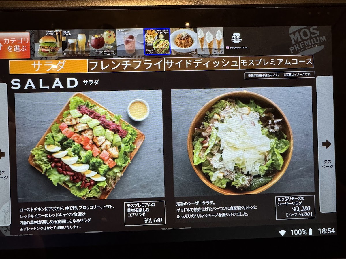 Menu Mos Premium Sakuragicho Crossgate-6