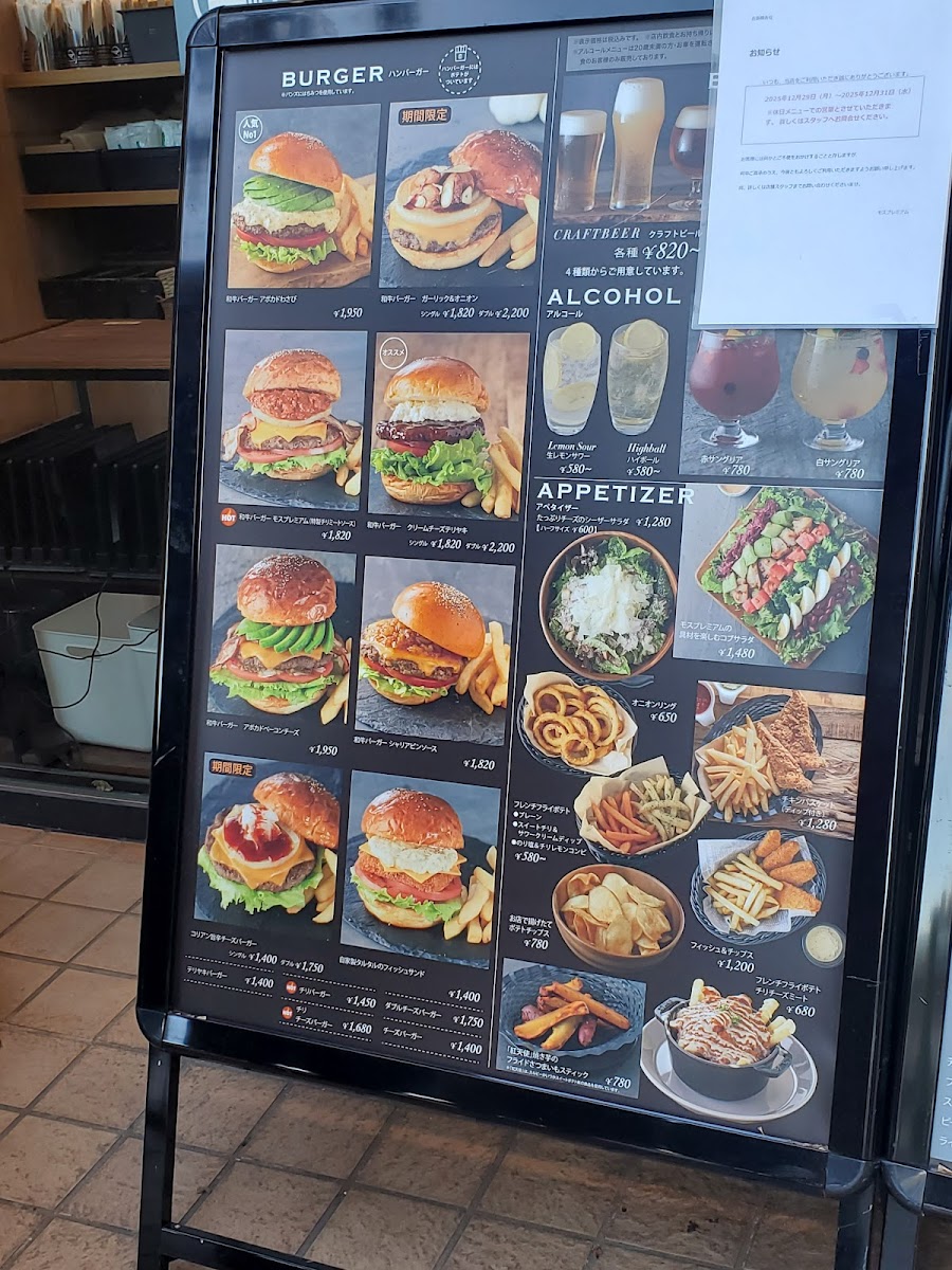 Menu Mos Premium Sakuragicho Crossgate-8