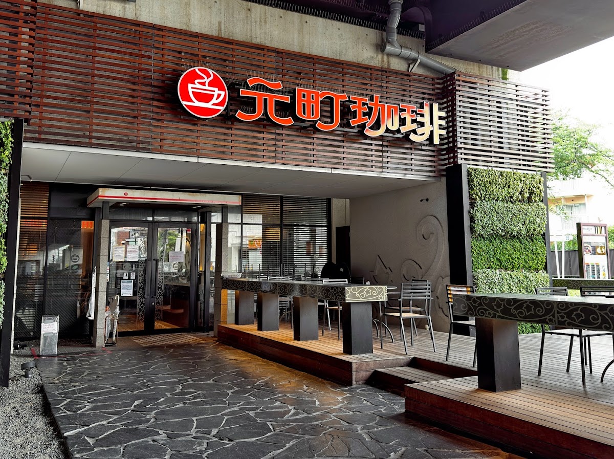 Motomachi Coffee