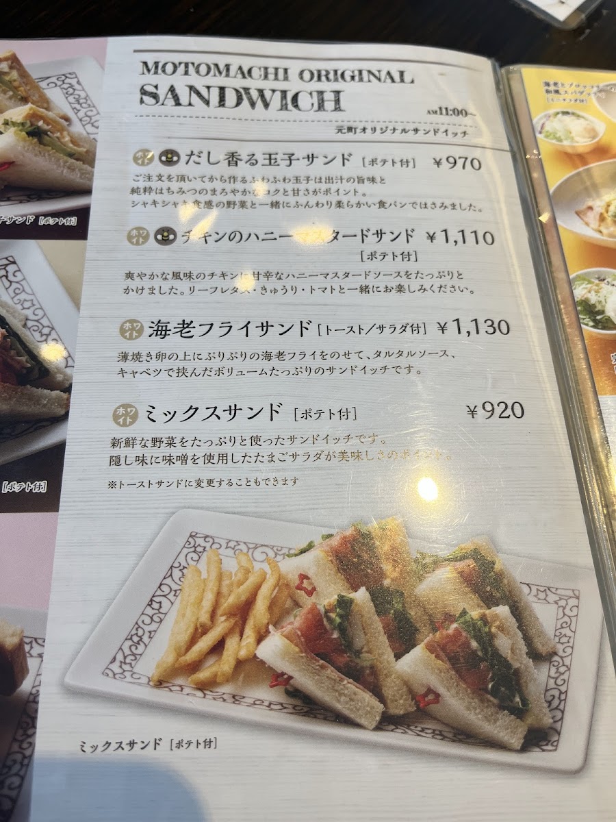 Menu Motomachi Coffee-1