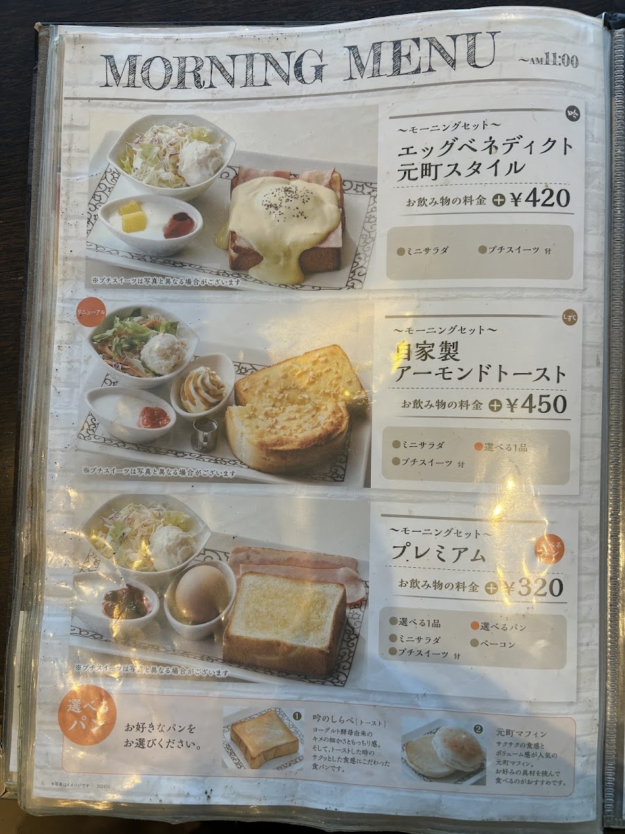 Menu Motomachi Coffee-10