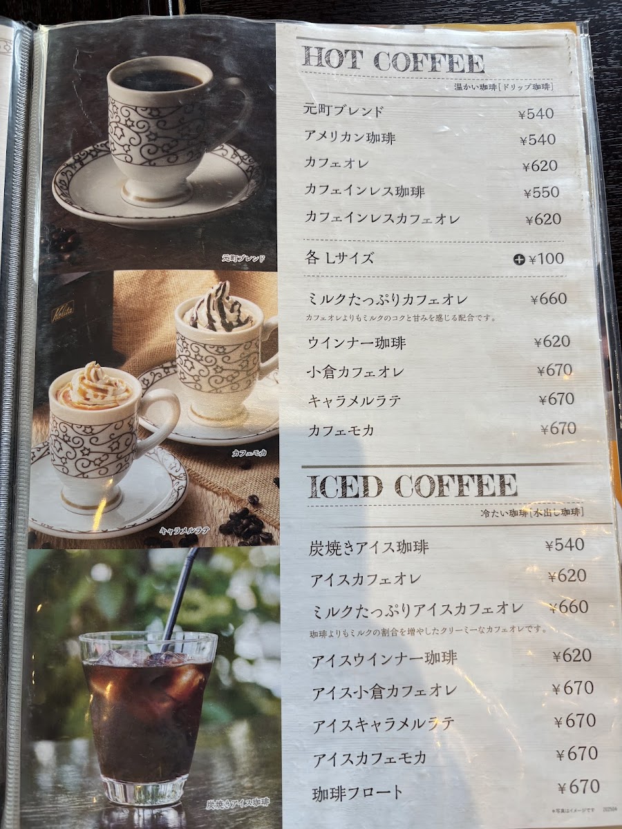Menu Motomachi Coffee-2