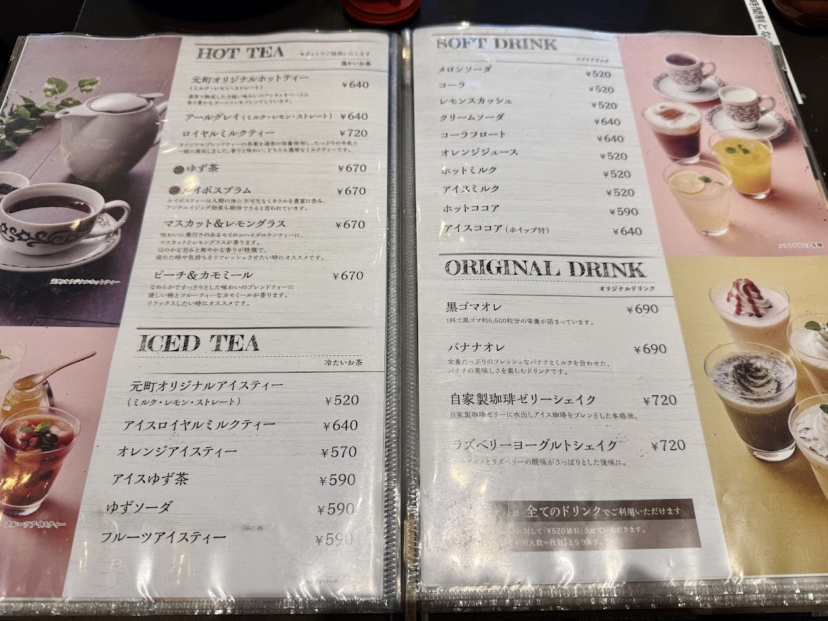 Menu Motomachi Coffee-3