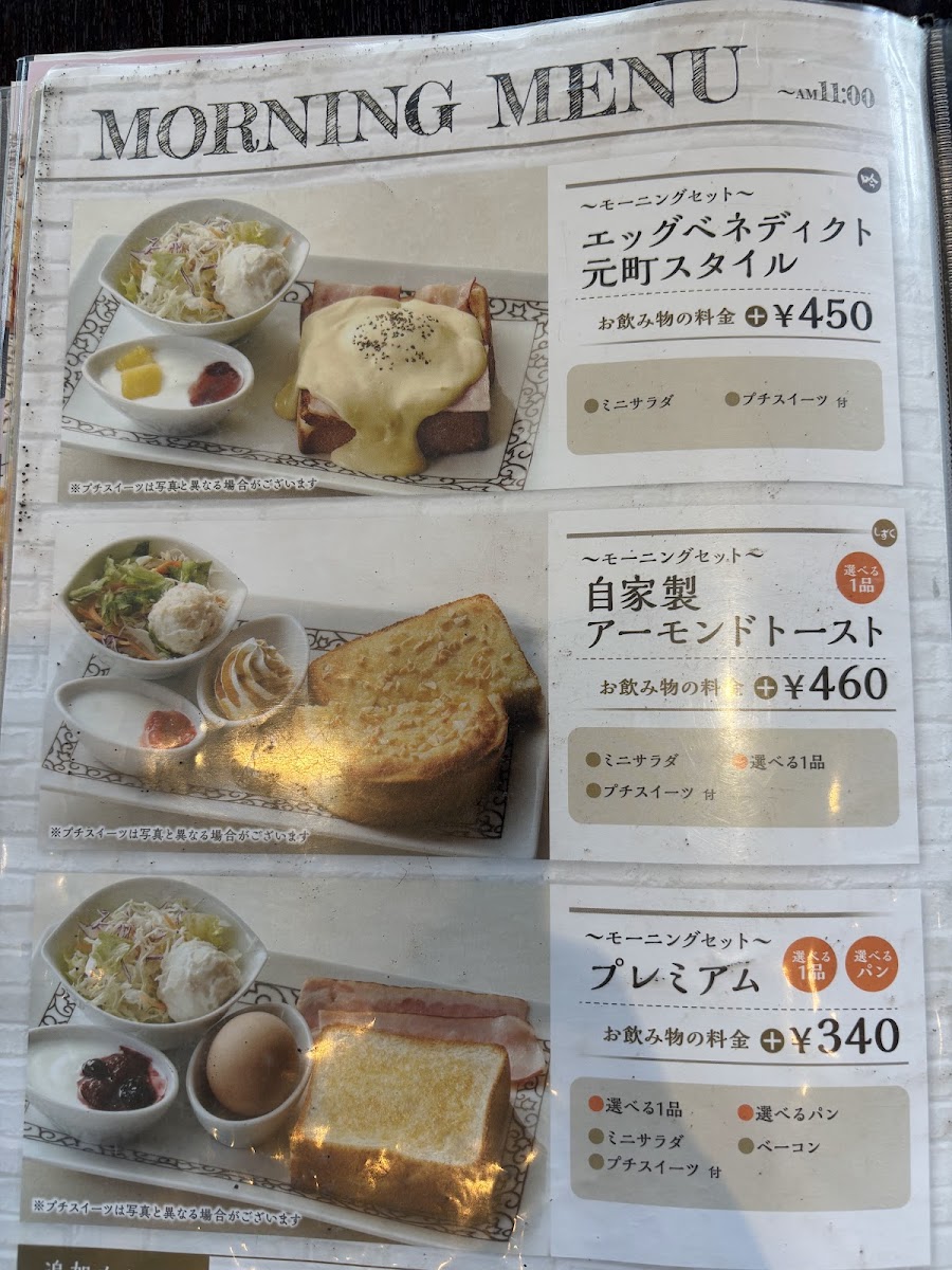 Menu Motomachi Coffee-4