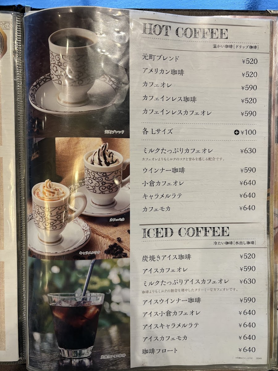 Menu Motomachi Coffee-5