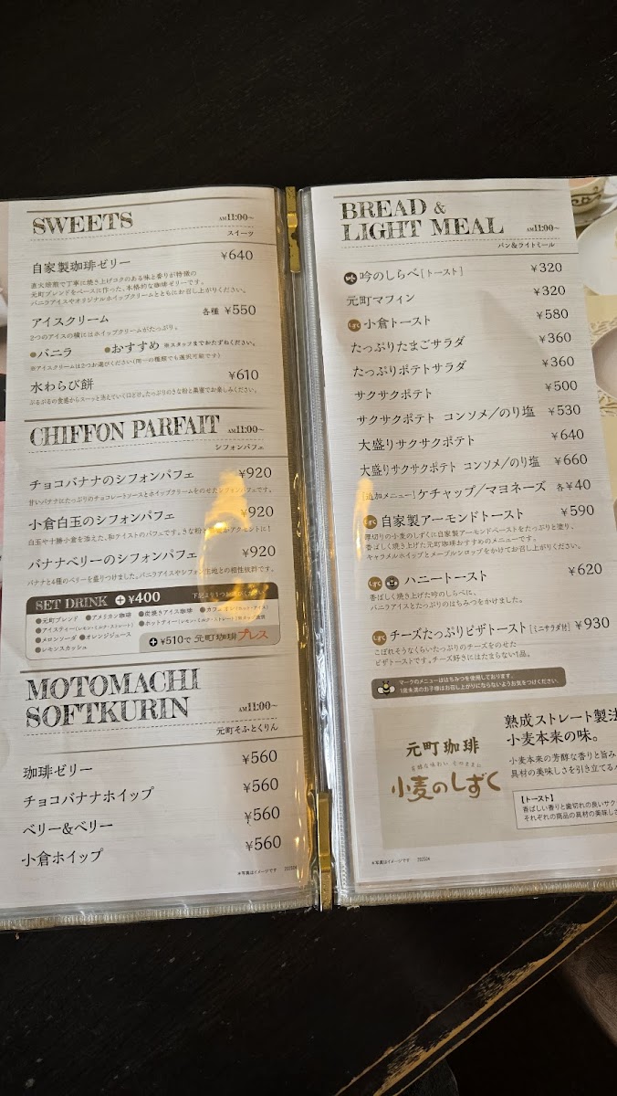 Menu Motomachi Coffee-6