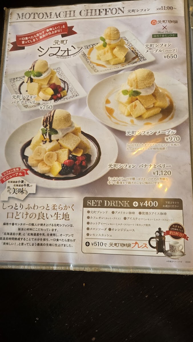 Menu Motomachi Coffee-8