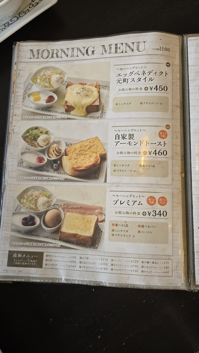 Menu Motomachi Coffee-9