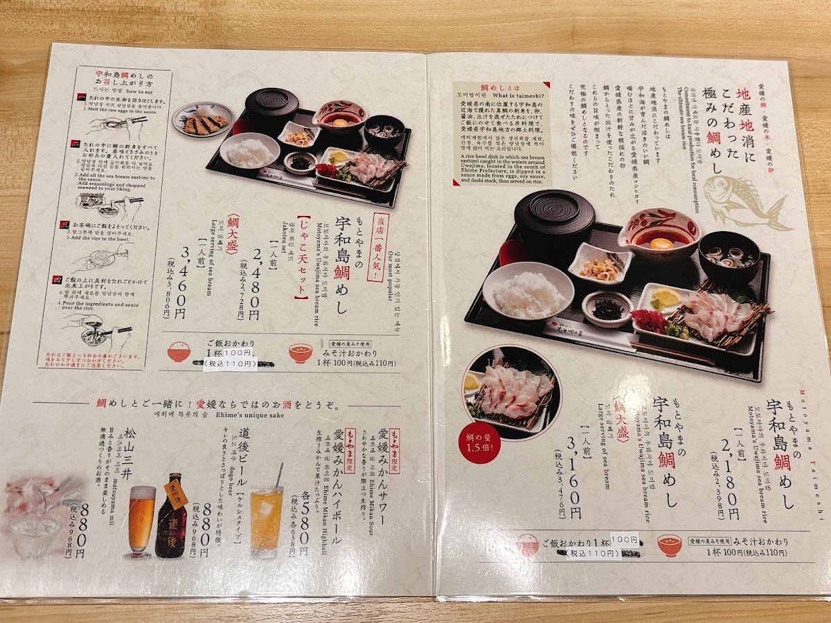 Menu Motoyama-10