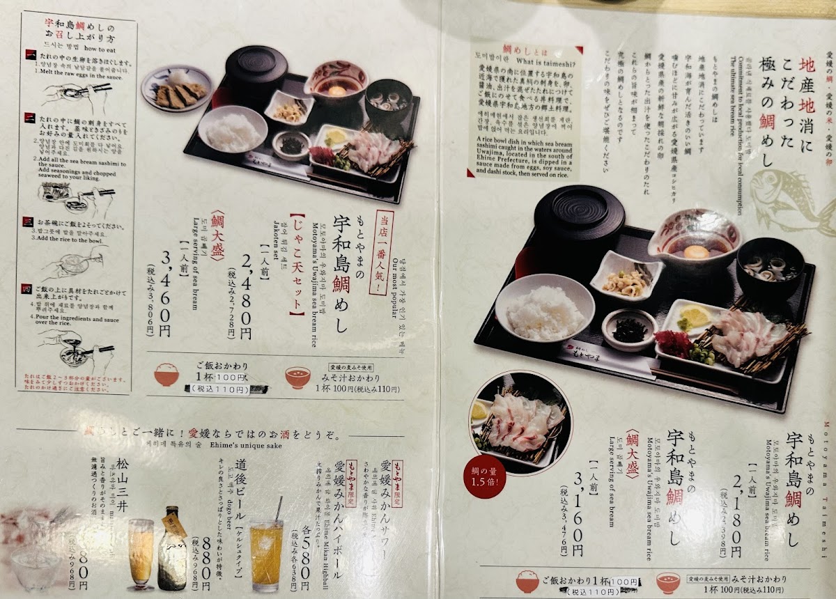 Menu Motoyama-2