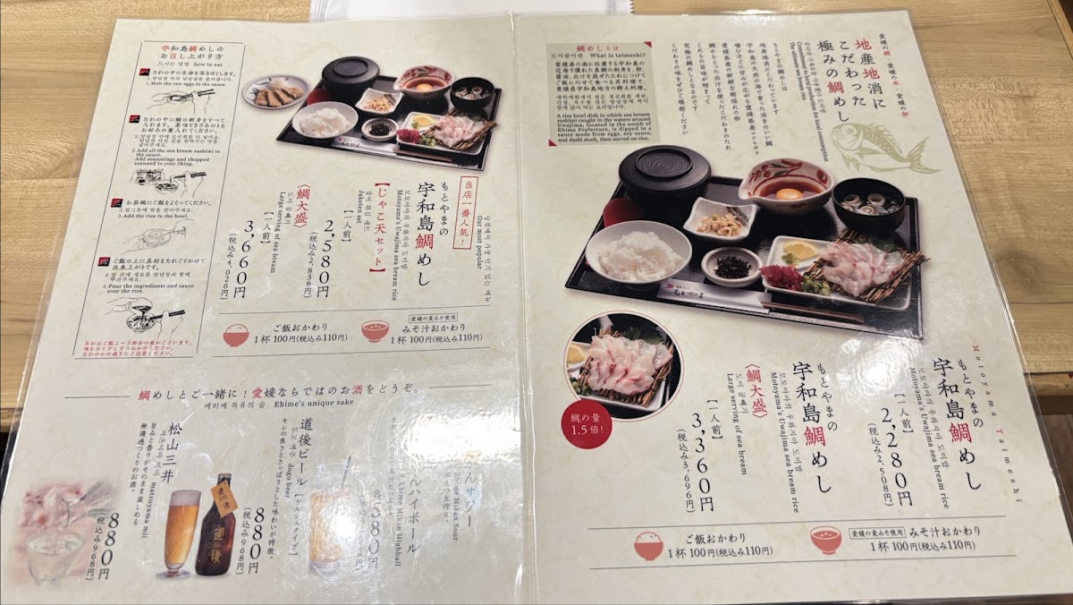 Menu Motoyama-4