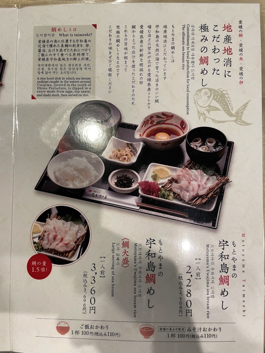 Menu Motoyama-8