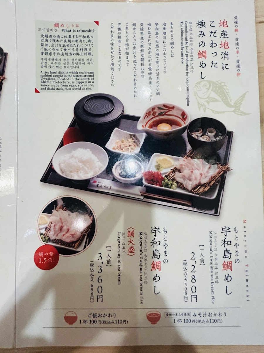 Menu Motoyama-9