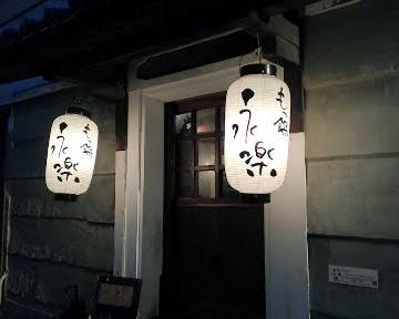 Motsu-Nabe Eiraku Izumiotsu