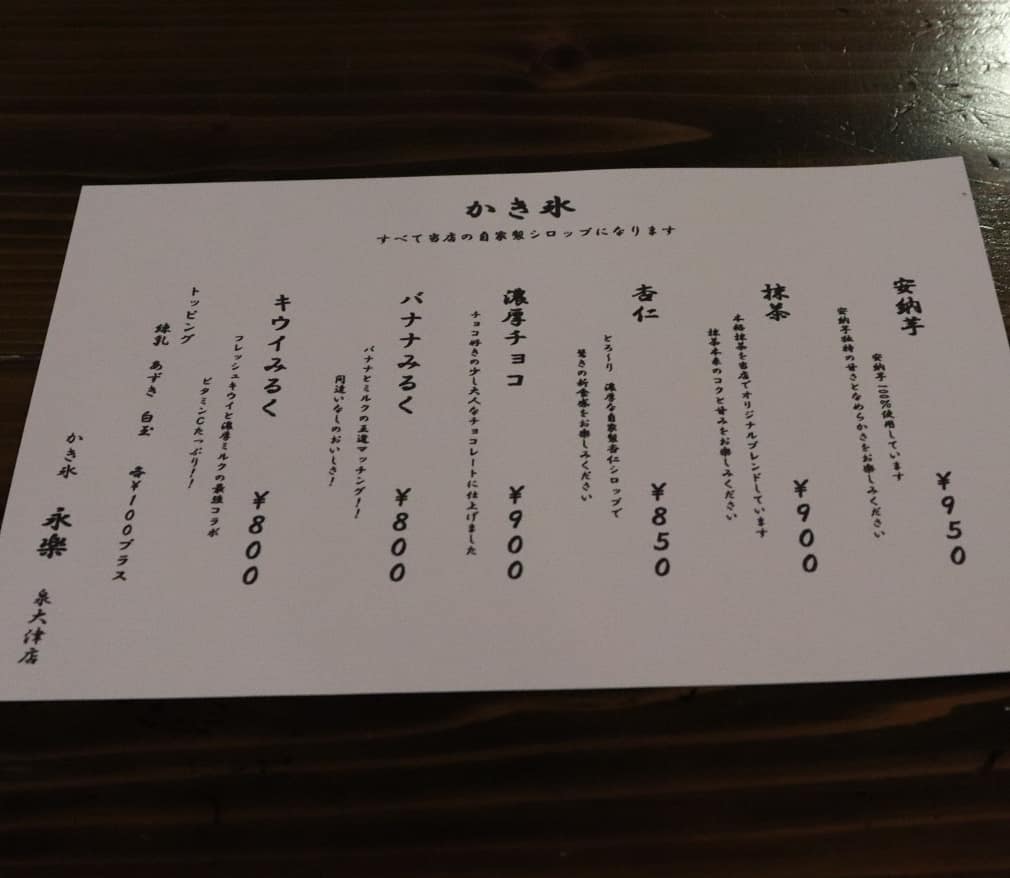 Menu Motsu-Nabe Eiraku Izumiotsu-2