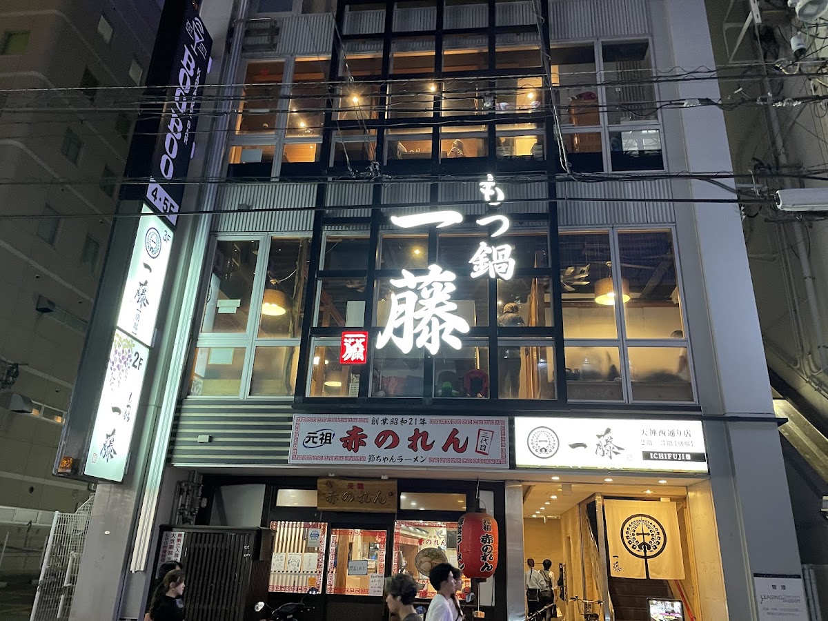 Motsunabe Ichifuji Tenjin Nishidori Ten