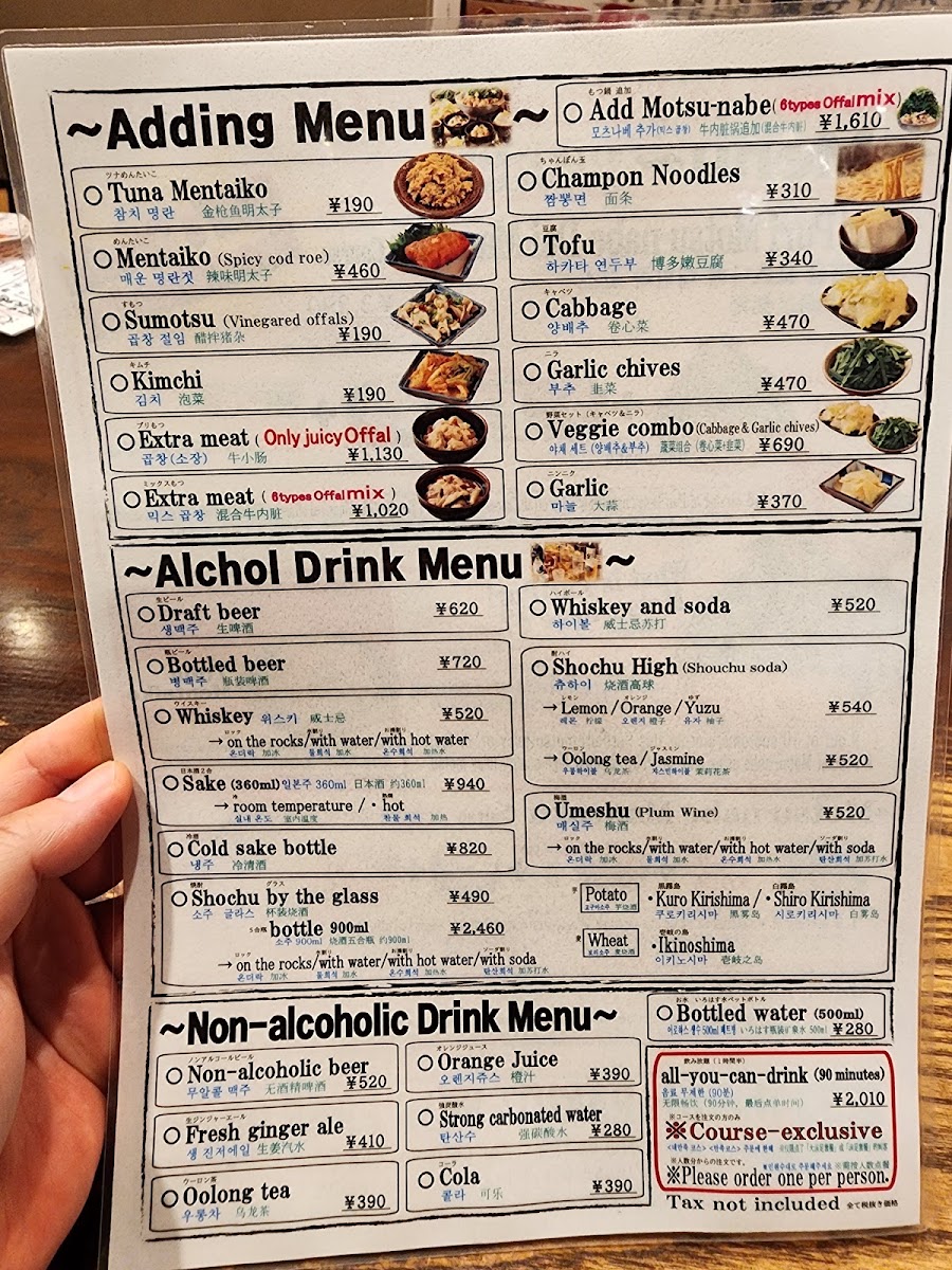 Menu Motsunabe Rakutenchi Tenjin Nishidori Branch-1