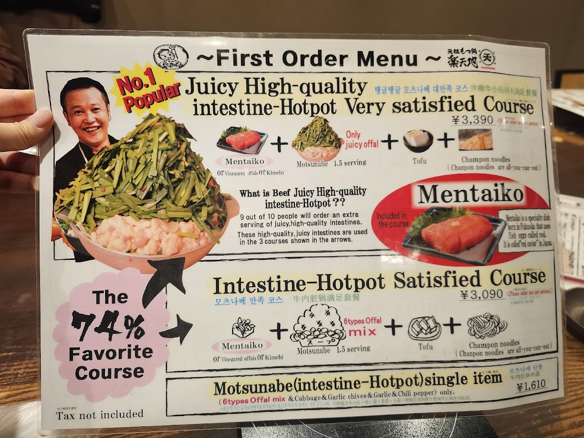 Menu Motsunabe Rakutenchi Tenjin Nishidori Branch-10