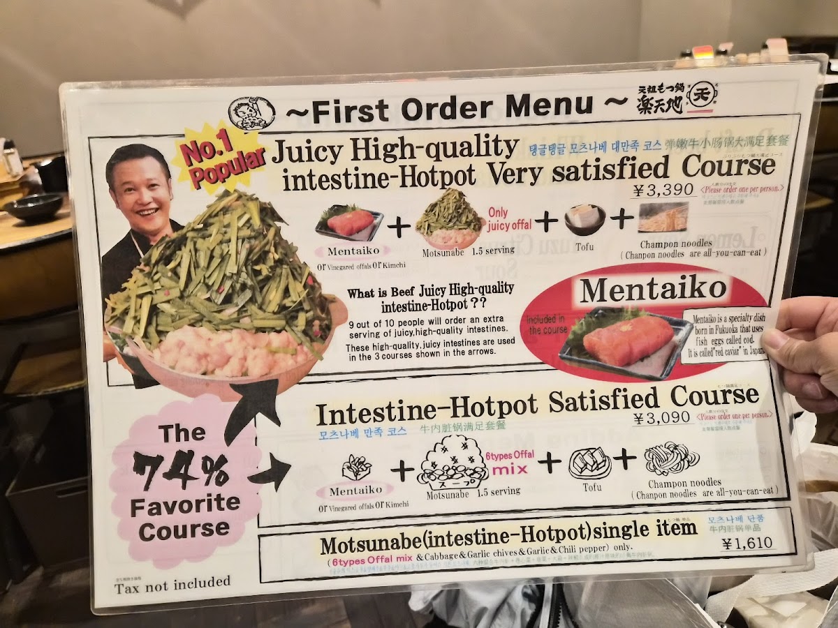 Menu Motsunabe Rakutenchi Tenjin Nishidori Branch-2