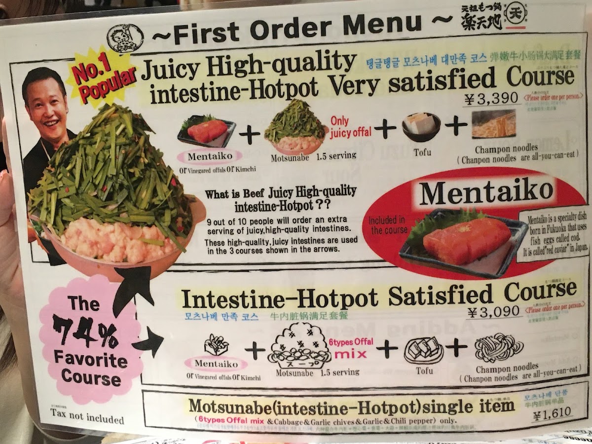 Menu Motsunabe Rakutenchi Tenjin Nishidori Branch-4