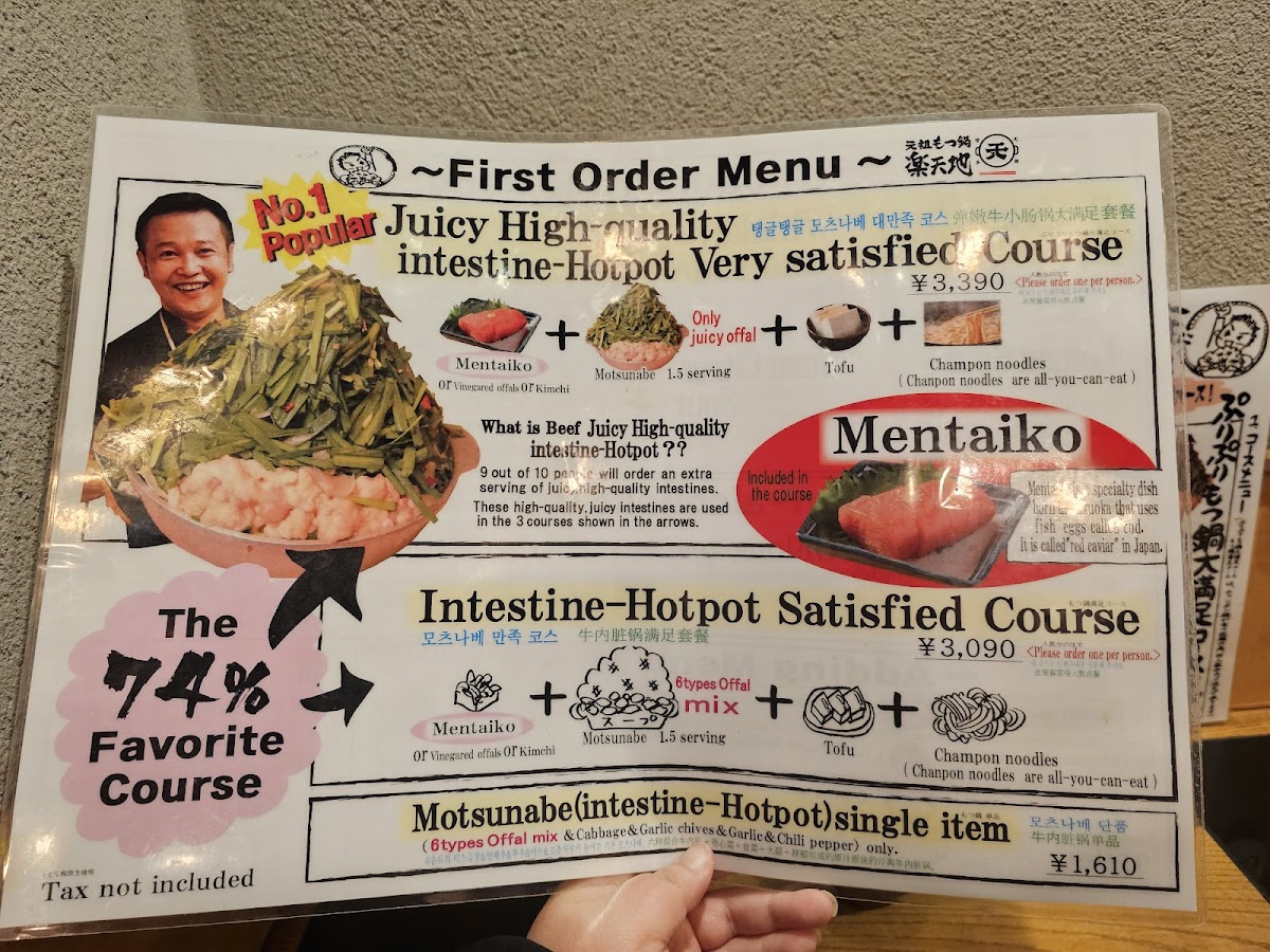 Menu Motsunabe Rakutenchi Tenjin Nishidori Branch-7