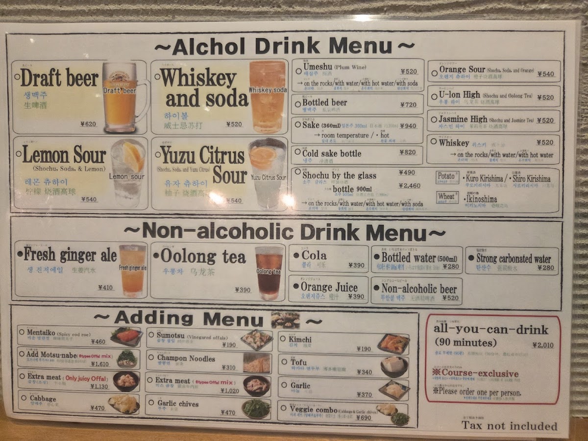 Menu Motsunabe Rakutenchi Tenjin Nishidori Branch-8