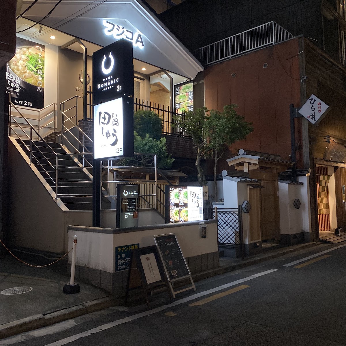 Motsunabe Tashu Ehime Matsuyama Store