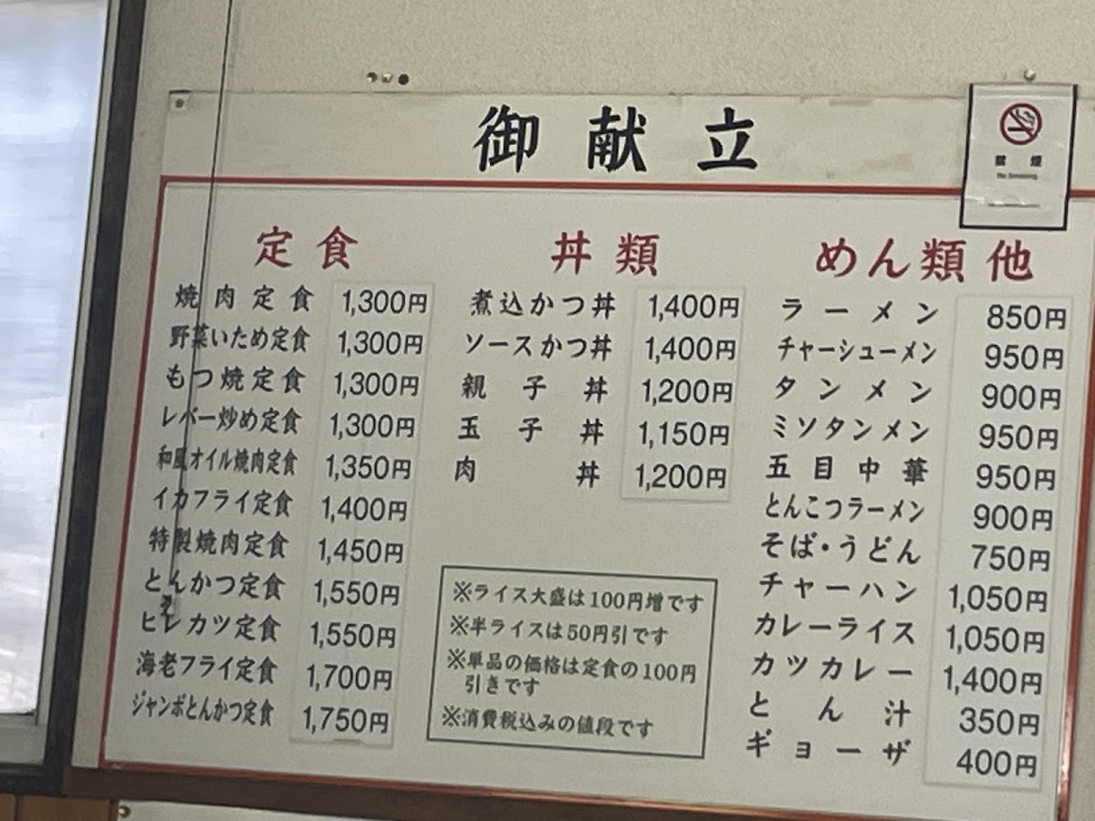 Menu Mougi Drive-In-1