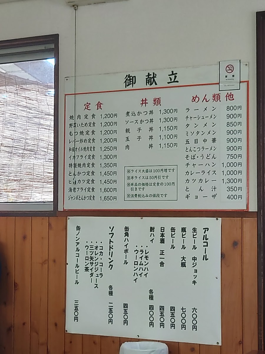 Menu Mougi Drive-In-10