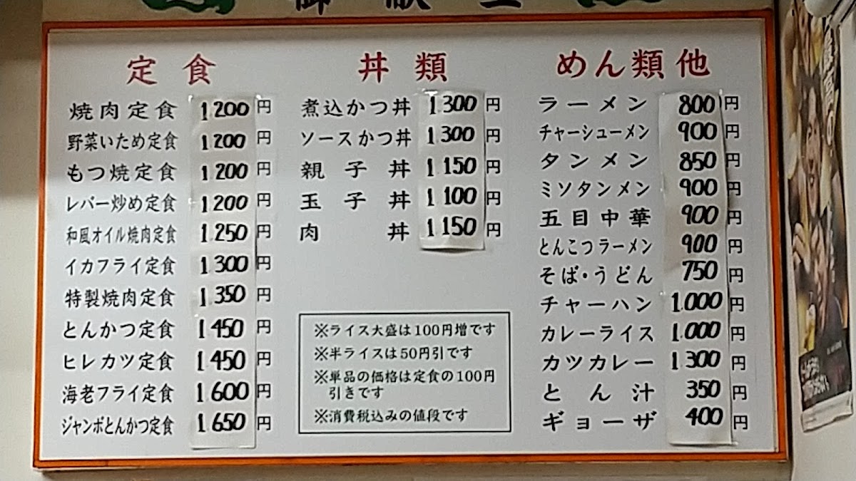 Menu Mougi Drive-In-2