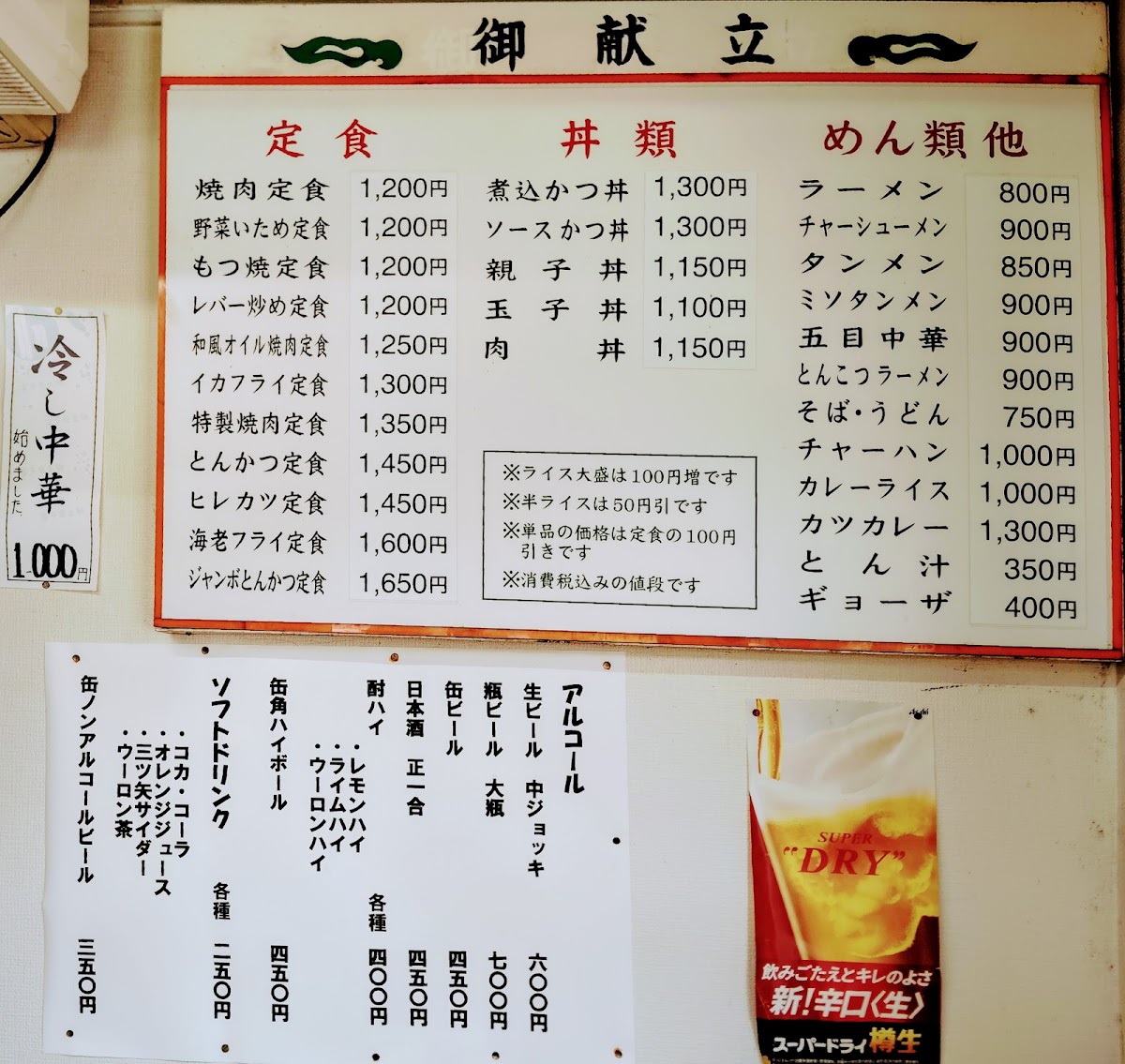 Menu Mougi Drive-In-3