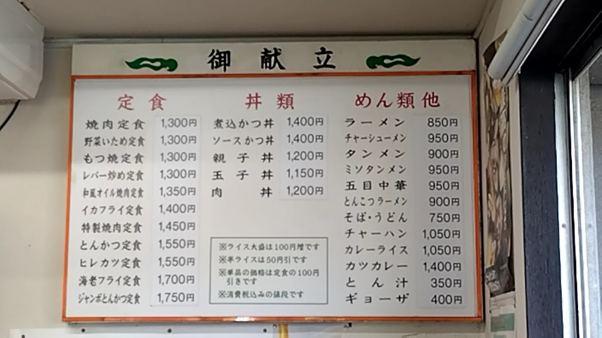 Menu Mougi Drive-In-4