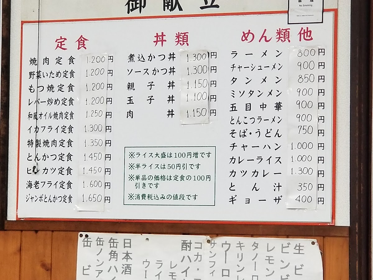 Menu Mougi Drive-In-5