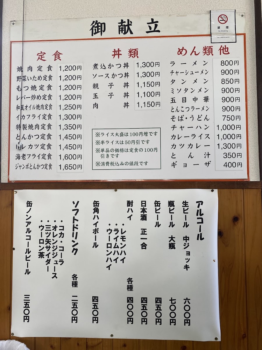 Menu Mougi Drive-In-6
