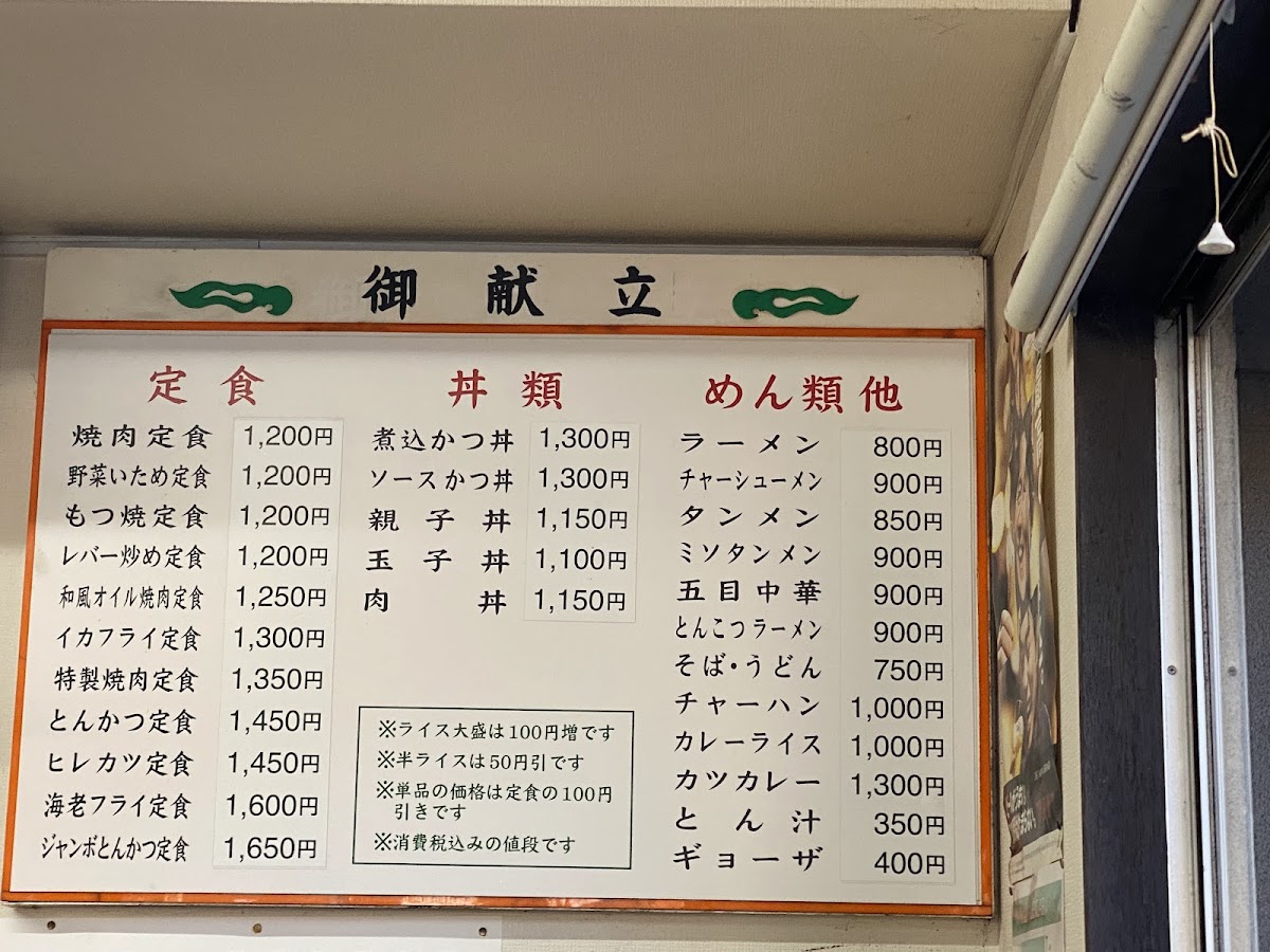 Menu Mougi Drive-In-7