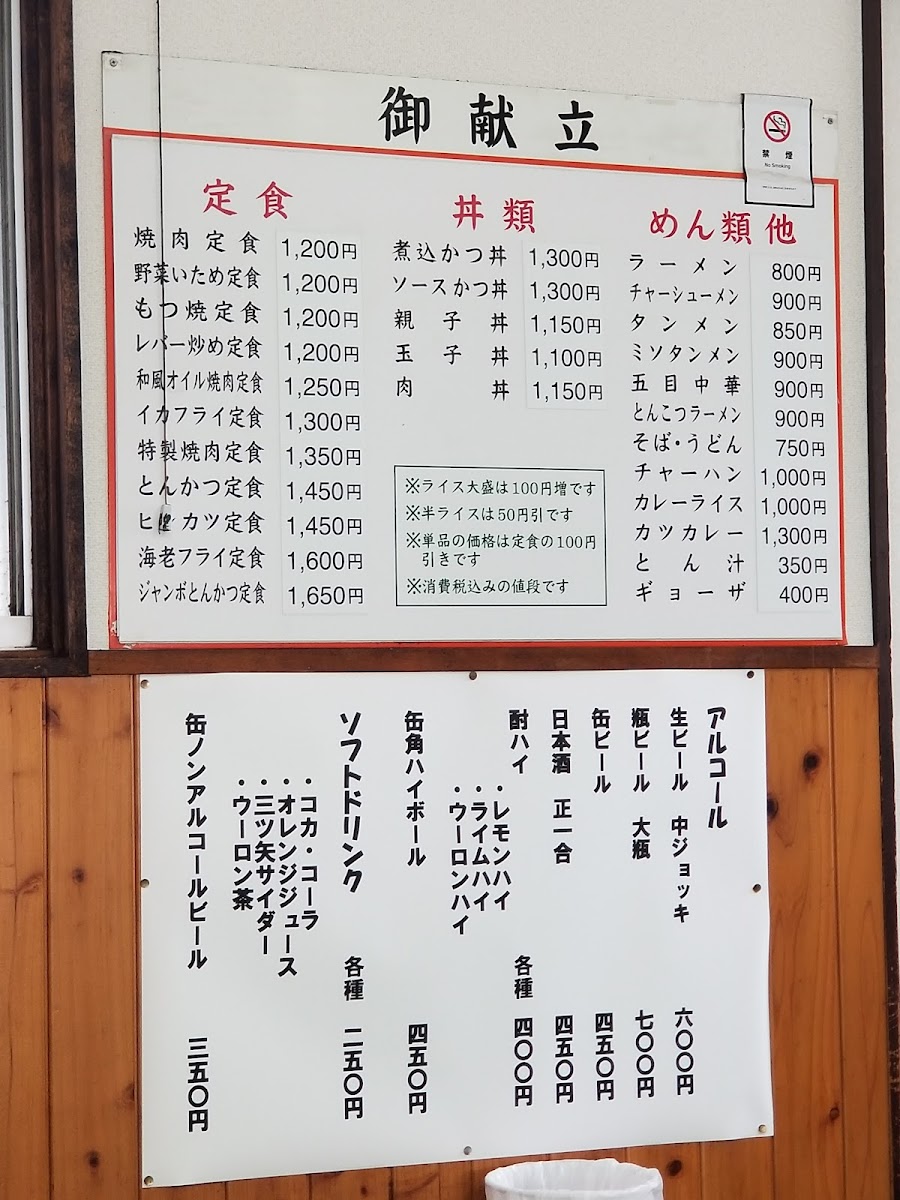 Menu Mougi Drive-In-8