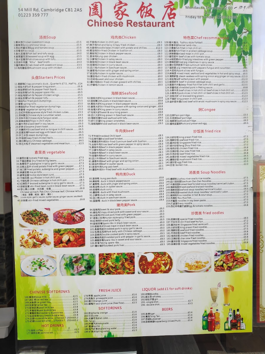 Menu Mr Ho Chinese Restaurant-1