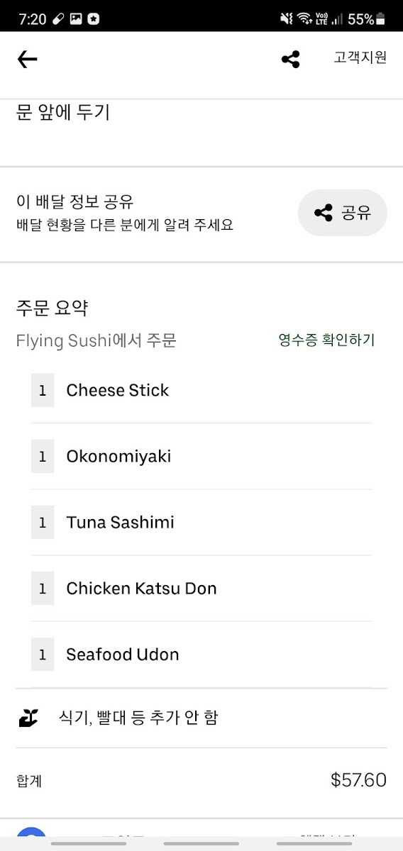 Menu Mr Katsu Izakaya Flying Sushi-6