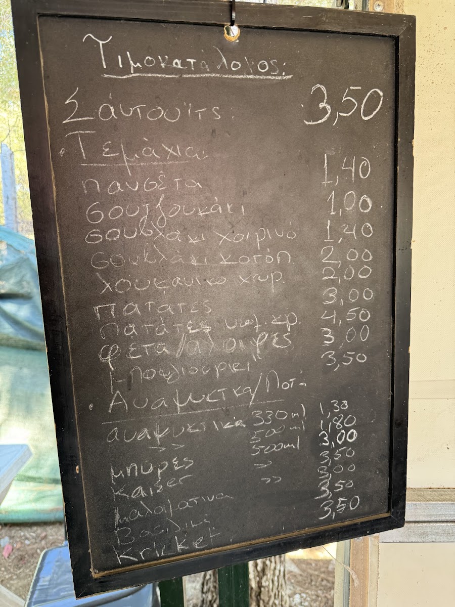 Menu Mrs Toula-1