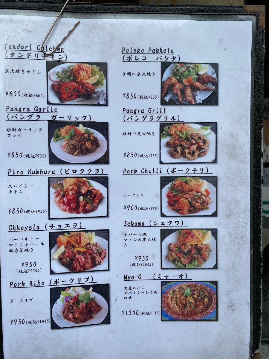 Menu Mt Fishtail Restaurant-4