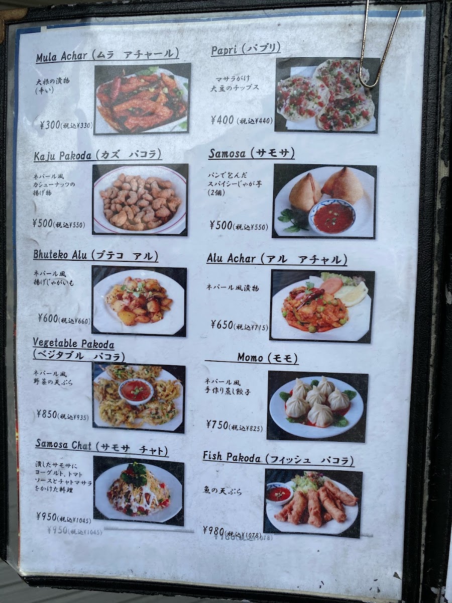 Menu Mt Fishtail Restaurant-7