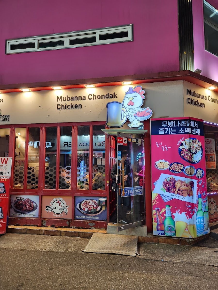 Mubanna Chondak